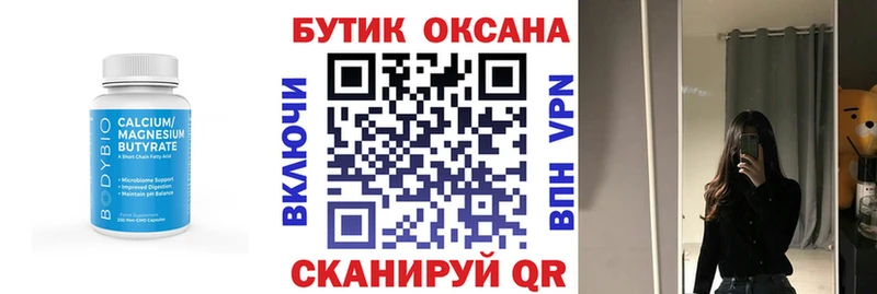 Бутират оксана  это наркотические препараты  Электроугли  дарнет шоп 