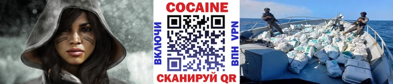 как найти закладки Электроугли Cocaine 99%
