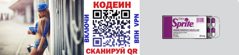 наркошоп  hydra маркетплейс  Кодеин напиток Lean (лин)  Электроугли 