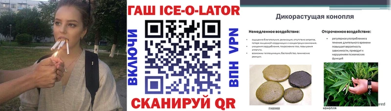 Гашиш ice o lator  KRAKEN зеркало  Электроугли  что такое наркотик 